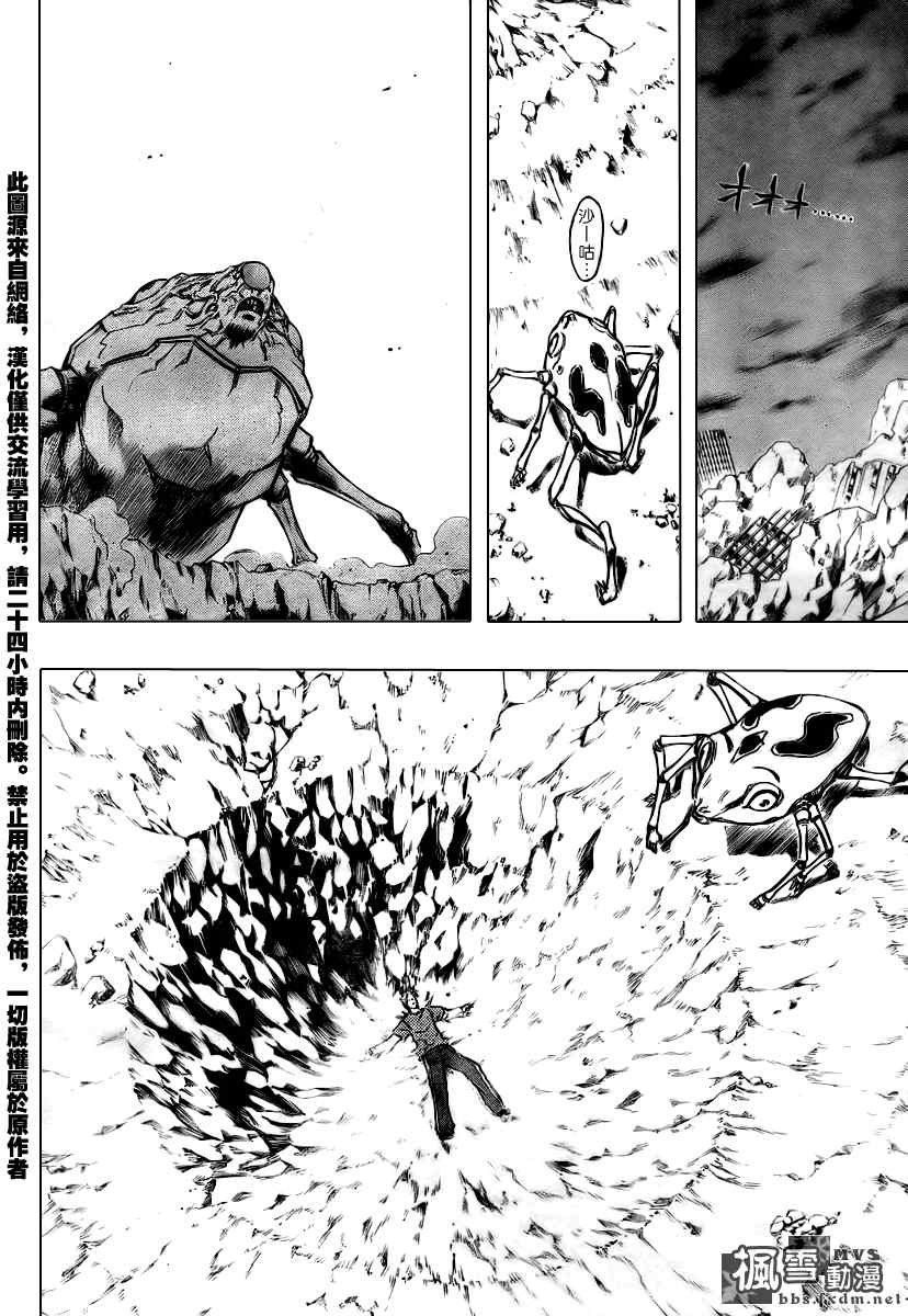 PSYREN 第69话 第13页