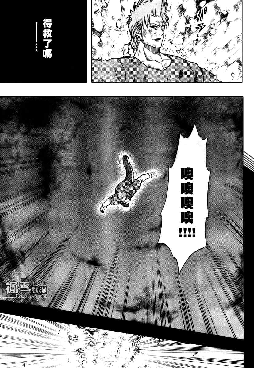 PSYREN 第69话 第14页