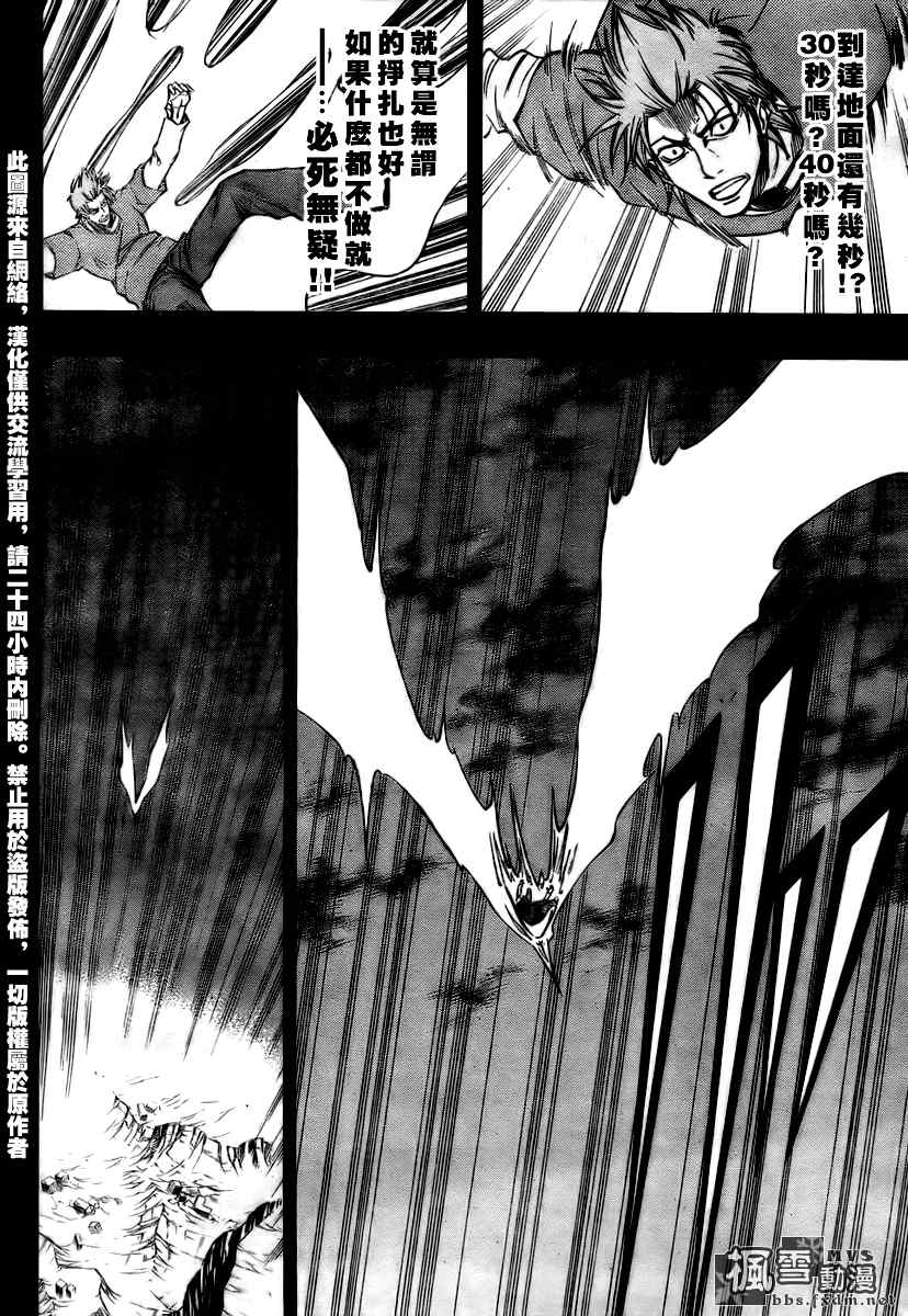 PSYREN 第69话 第15页