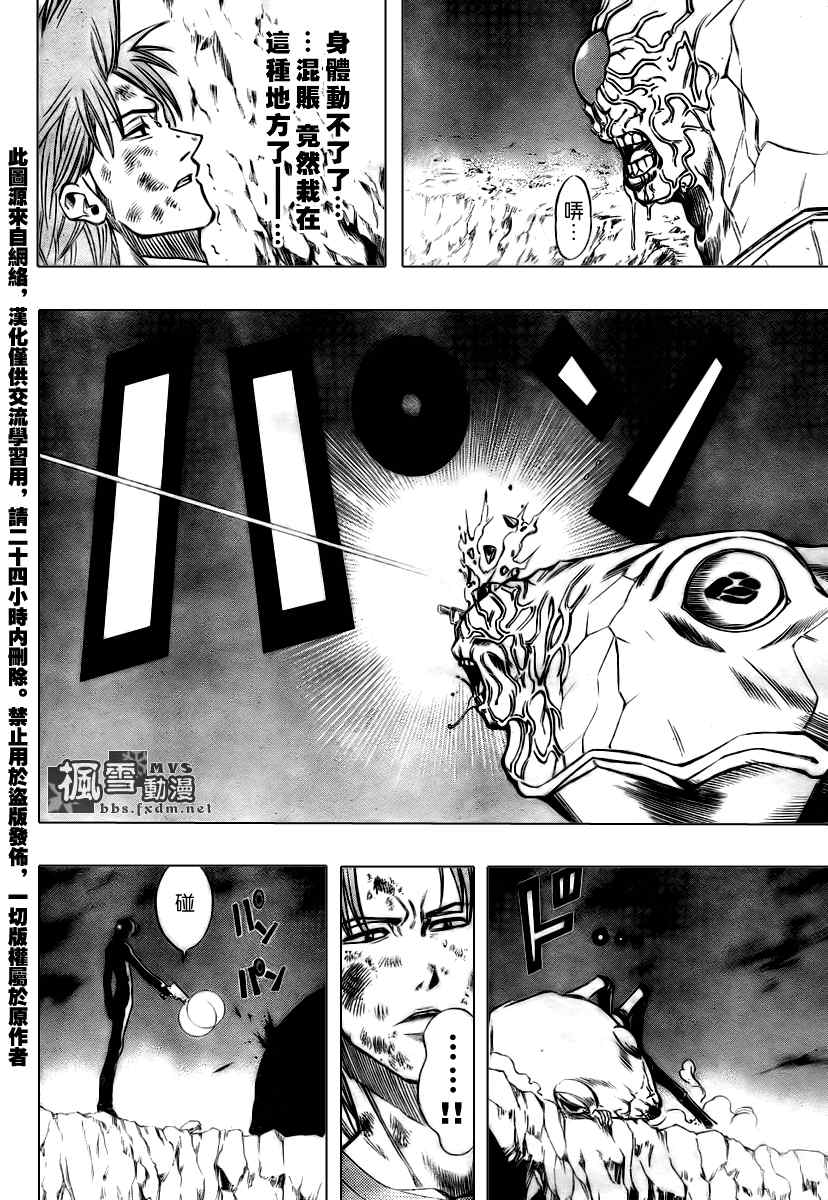 PSYREN 第69话 第17页