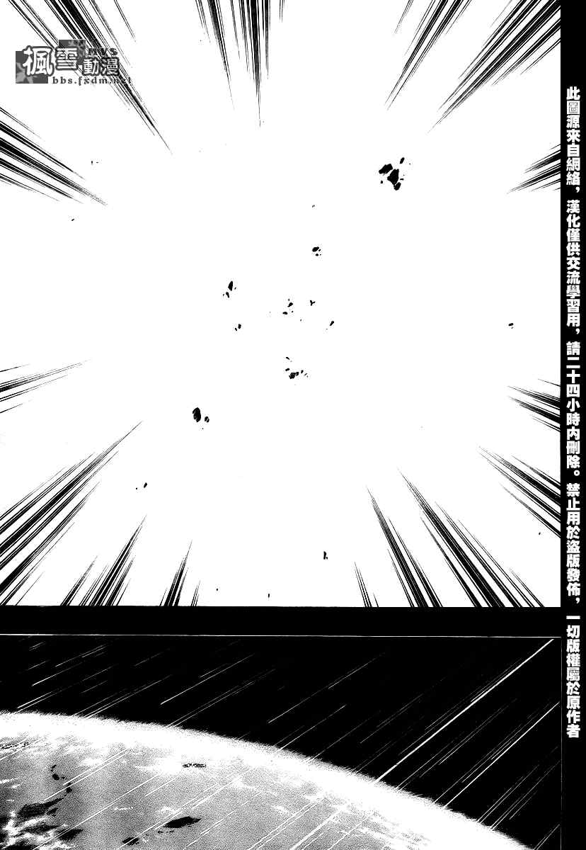PSYREN 第69话 第3页