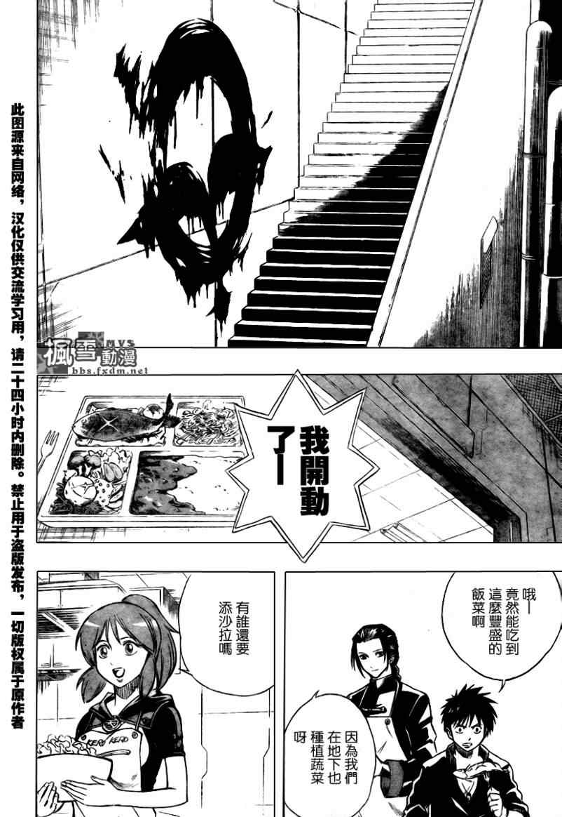 PSYREN 第71话 第12页