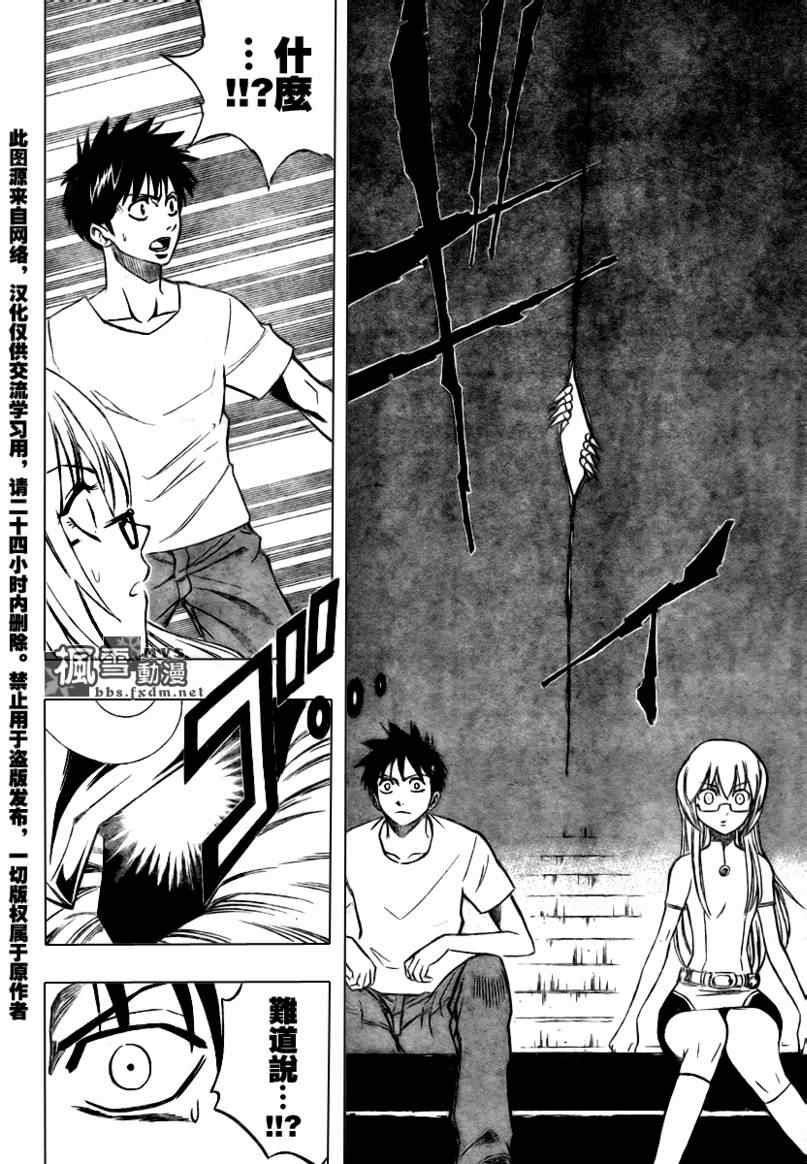 PSYREN 第71话 第20页