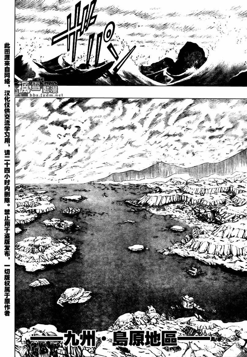 PSYREN 第72话 第16页