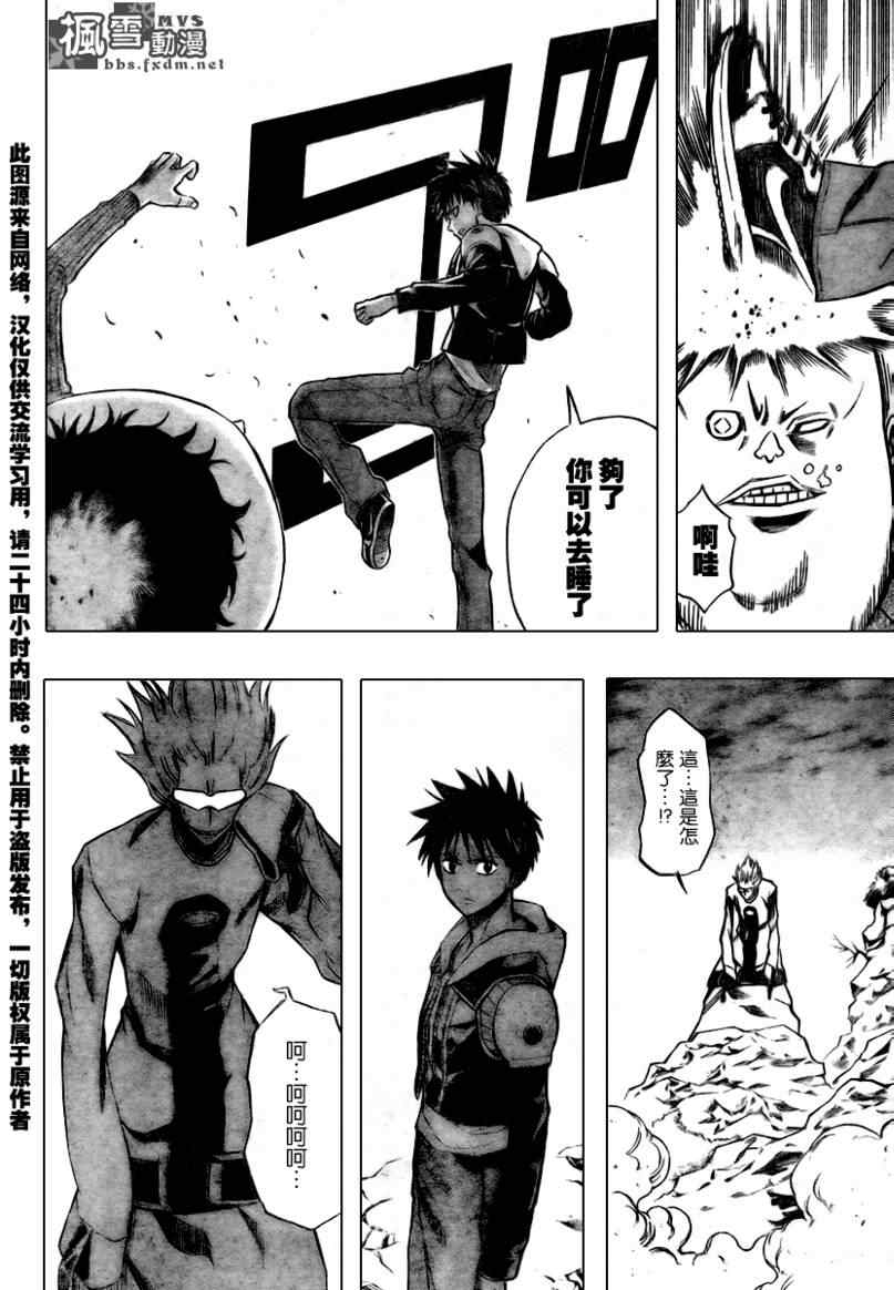 PSYREN 第74话 第10页