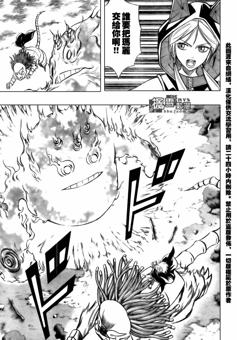 PSYREN 第76话 第15页