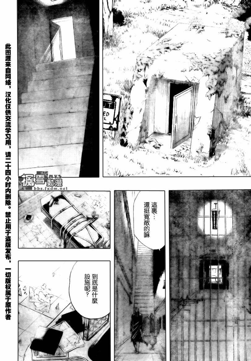 PSYREN 第76话 第16页