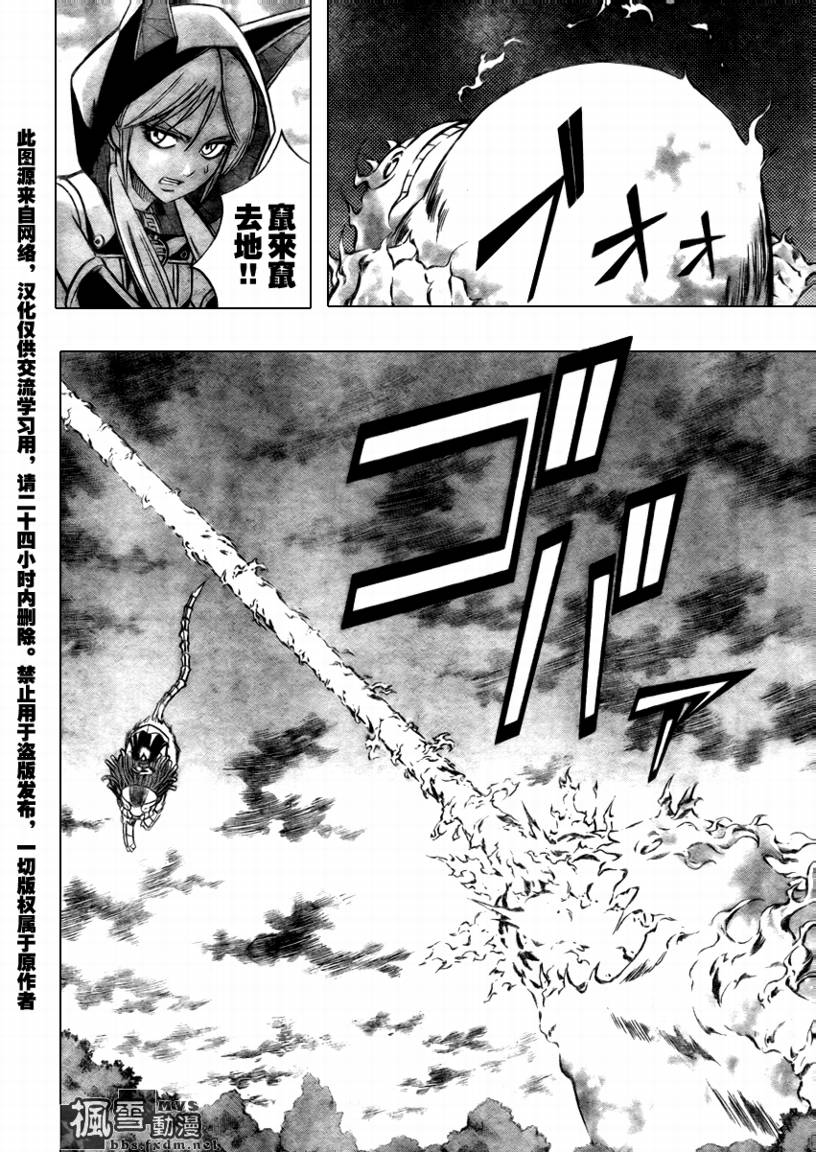 PSYREN 第77话 第2页