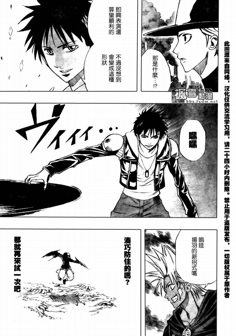PSYREN 第77话 第11页