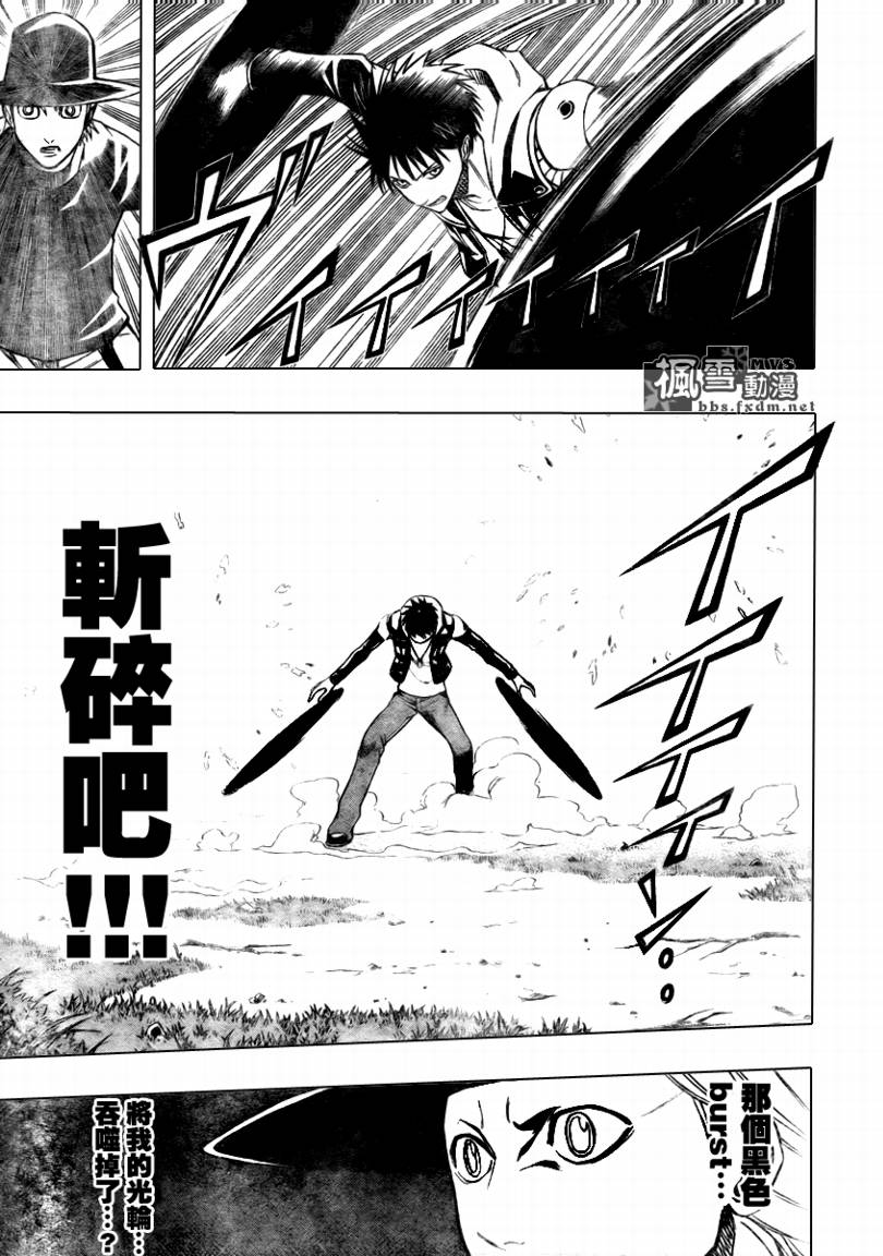 PSYREN 第77话 第15页