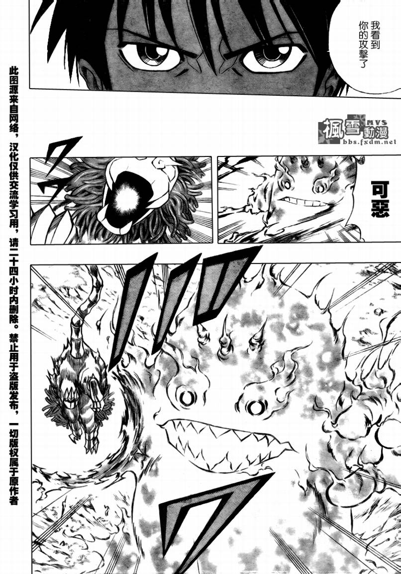 PSYREN 第77话 第16页