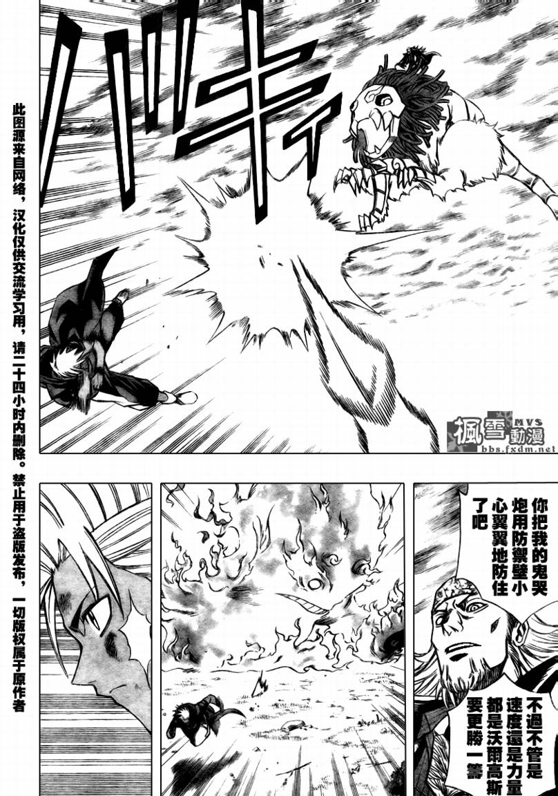 PSYREN 第77话 第18页