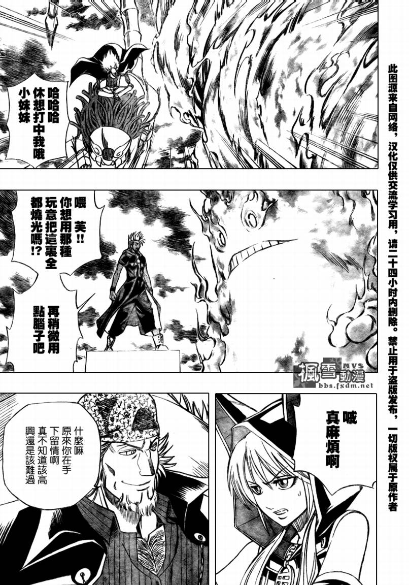 PSYREN 第77话 第3页