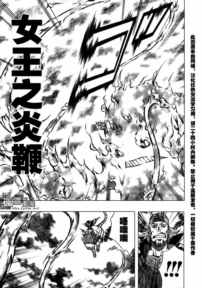 PSYREN 第77话 第5页