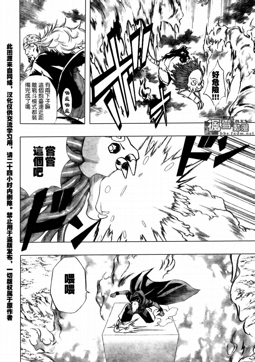PSYREN 第77话 第6页