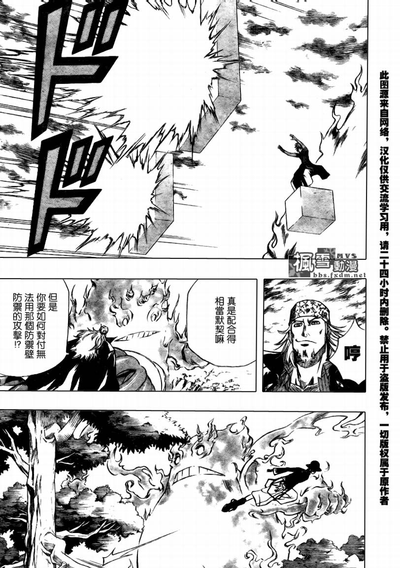 PSYREN 第77话 第7页
