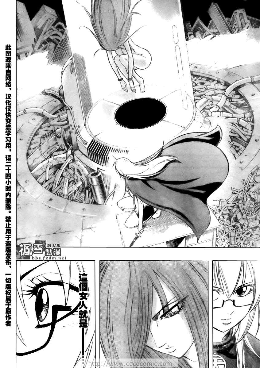 PSYREN 第79话 第6页