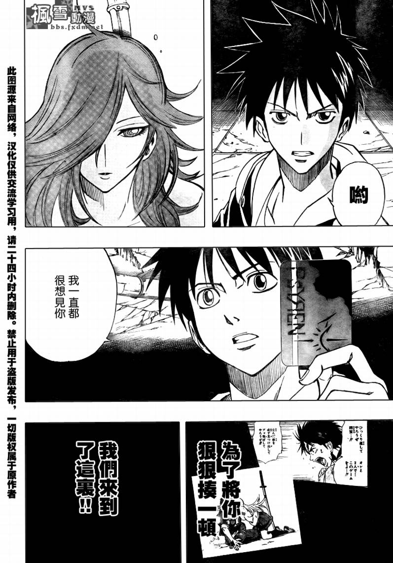 PSYREN 第81话 第2页