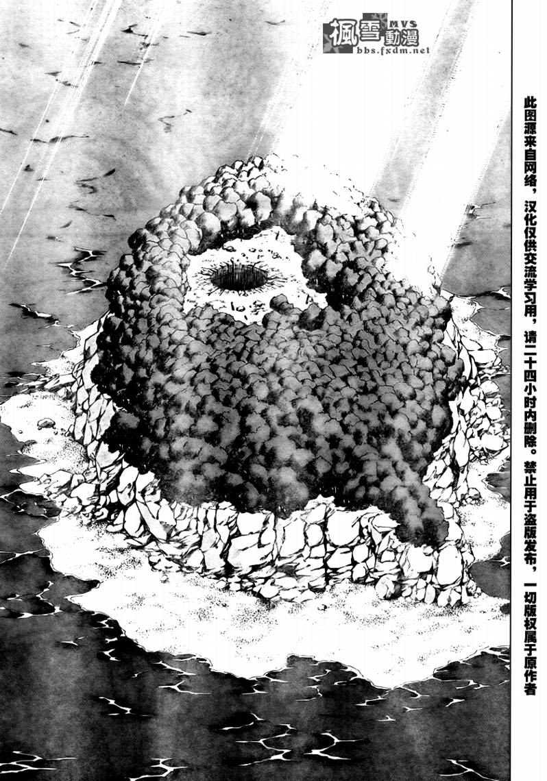 PSYREN 第81话 第11页