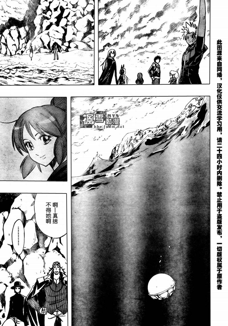 PSYREN 第81话 第13页