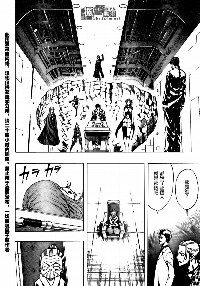 PSYREN 第81话 第16页