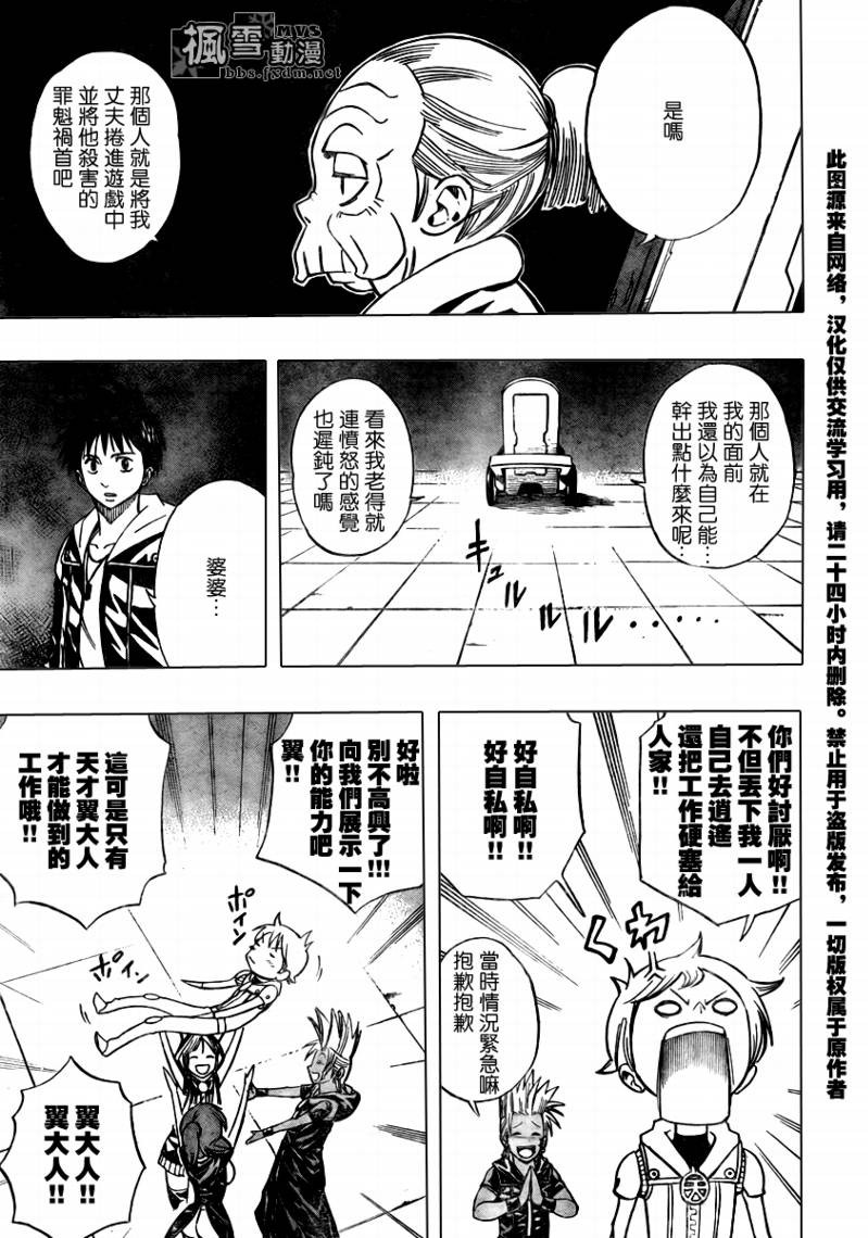 PSYREN 第81话 第17页