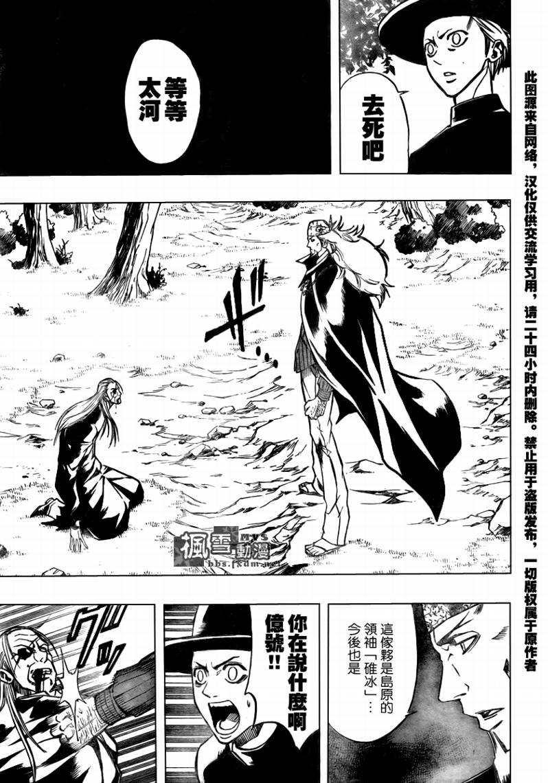 PSYREN 第81话 第9页