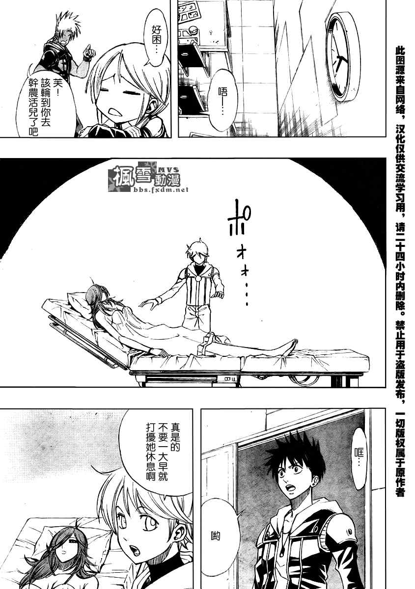 PSYREN 第83话 第13页