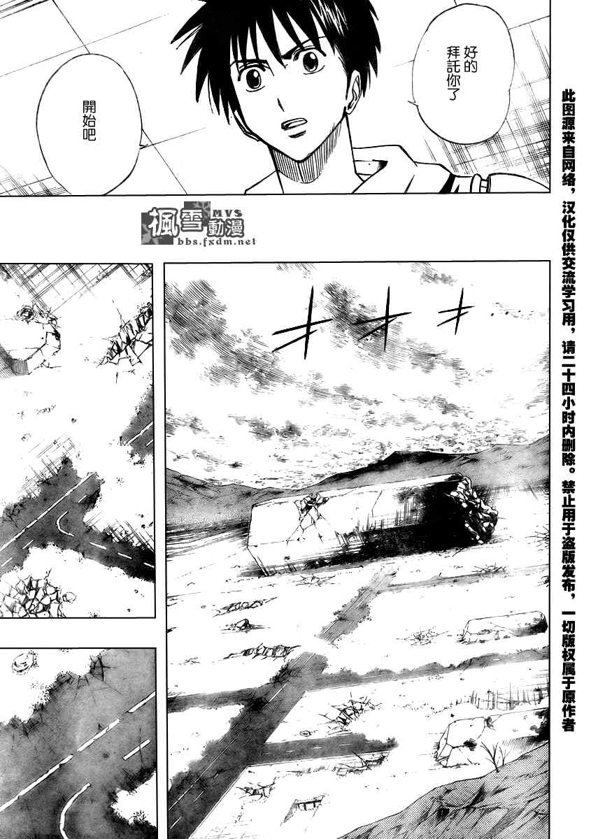 PSYREN 第83话 第15页