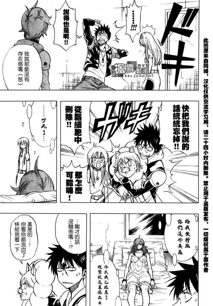 PSYREN 第85话 第5页