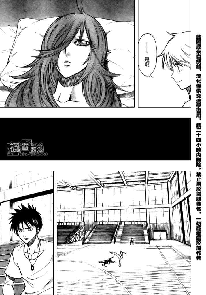 PSYREN 第85话 第7页