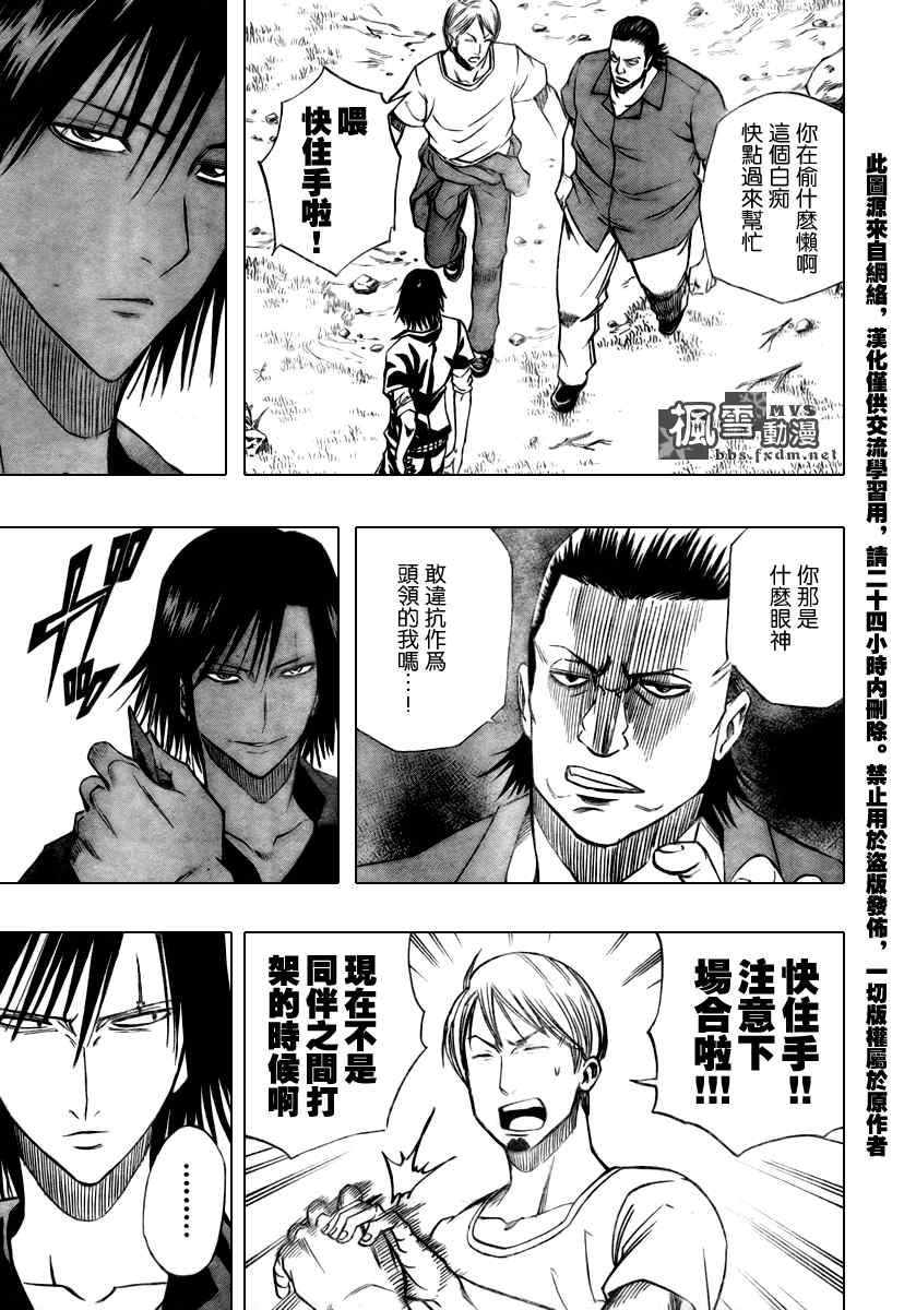 PSYREN 第90话 第7页