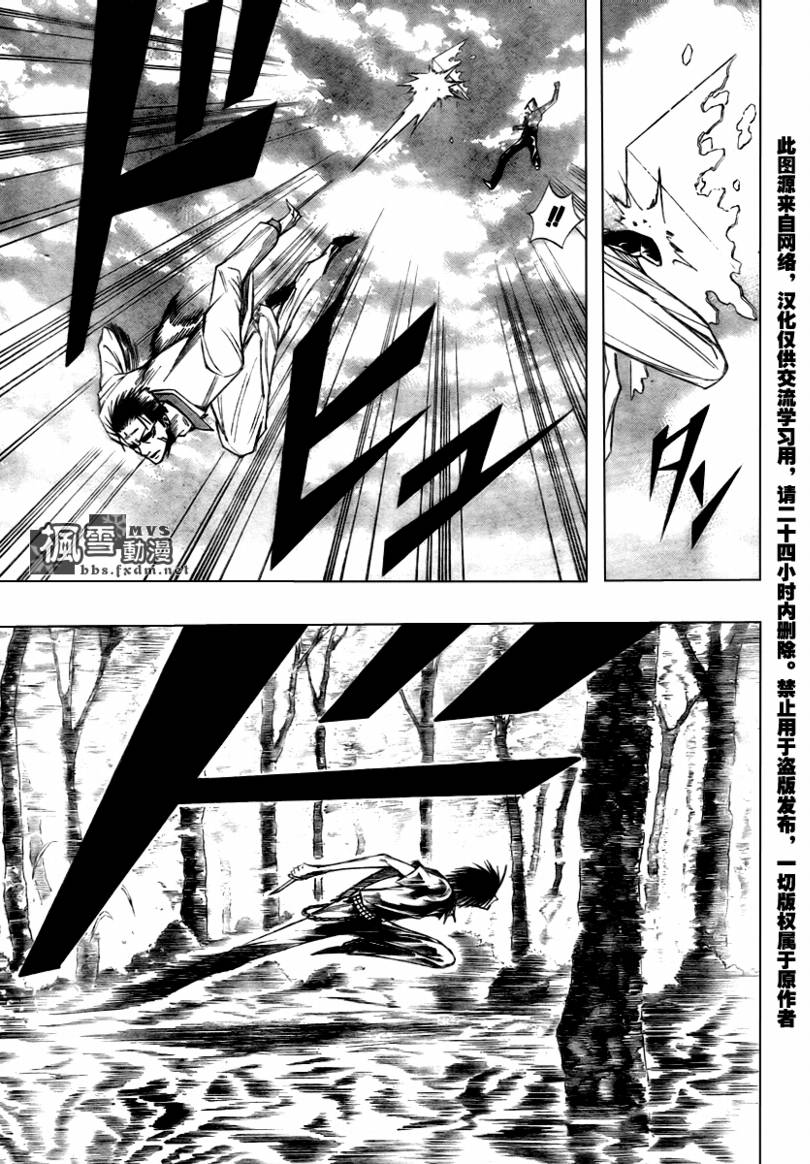 PSYREN 第91话 第11页