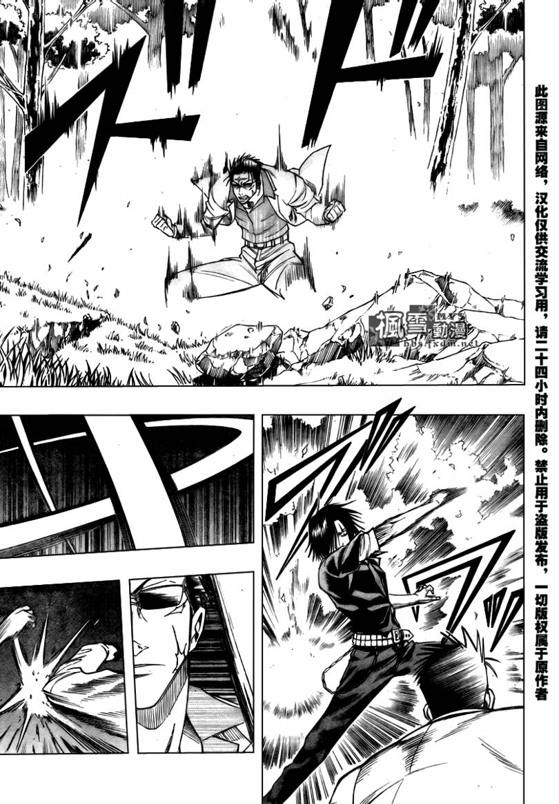 PSYREN 第91话 第13页