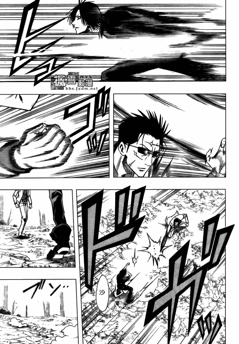 PSYREN 第91话 第15页