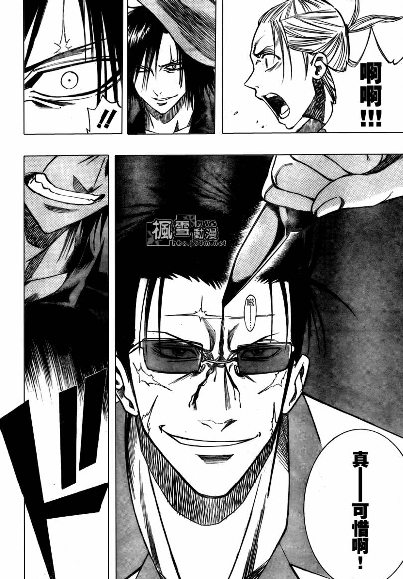 PSYREN 第91话 第18页