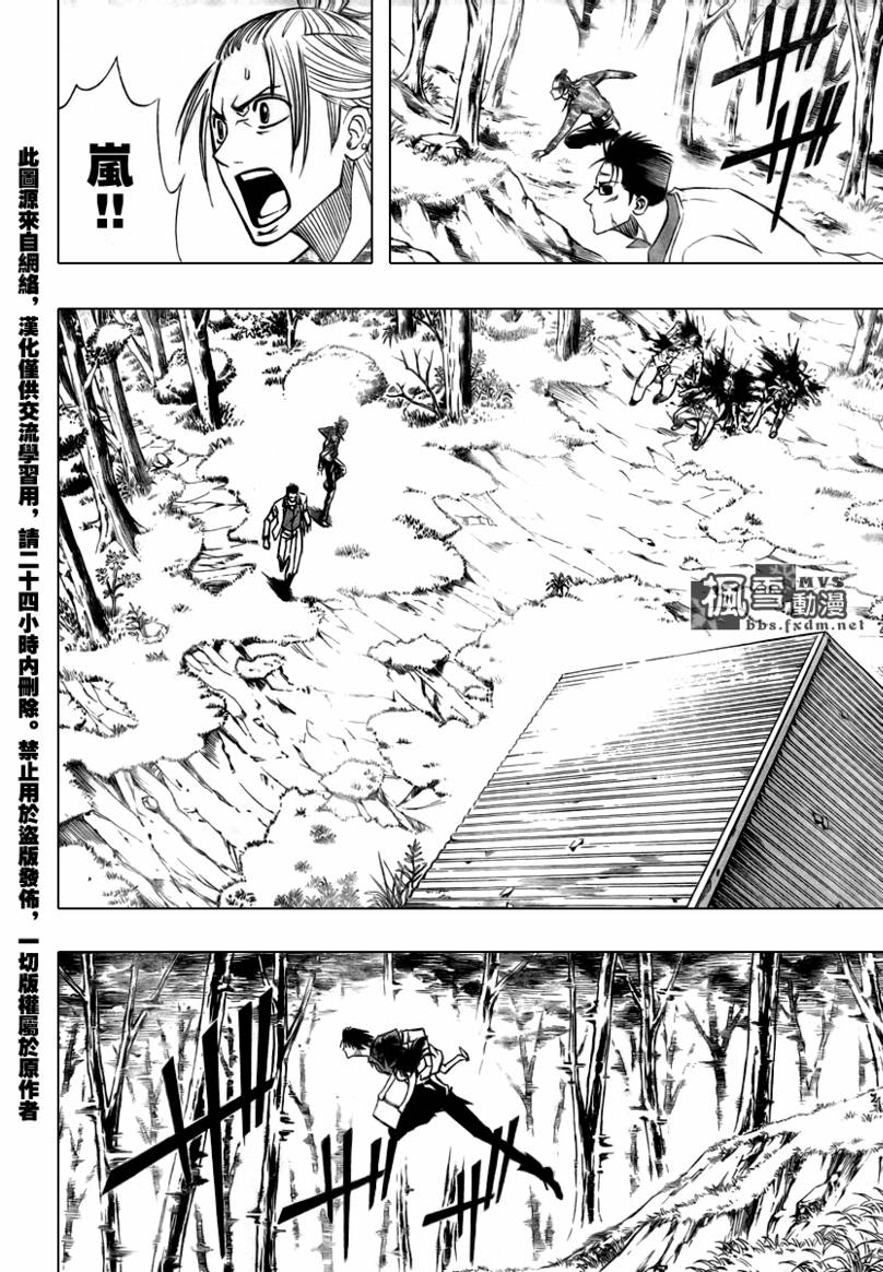 PSYREN 第91话 第4页