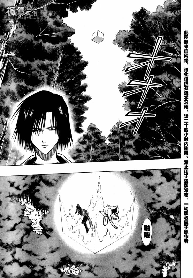 PSYREN 第91话 第9页