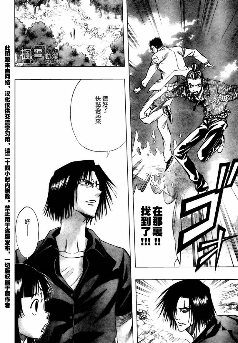 PSYREN 第91话 第10页