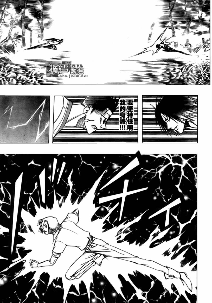 PSYREN 第92话 第11页