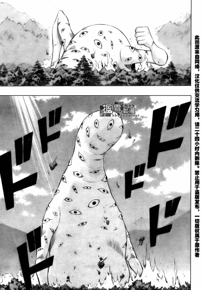PSYREN 第92话 第17页