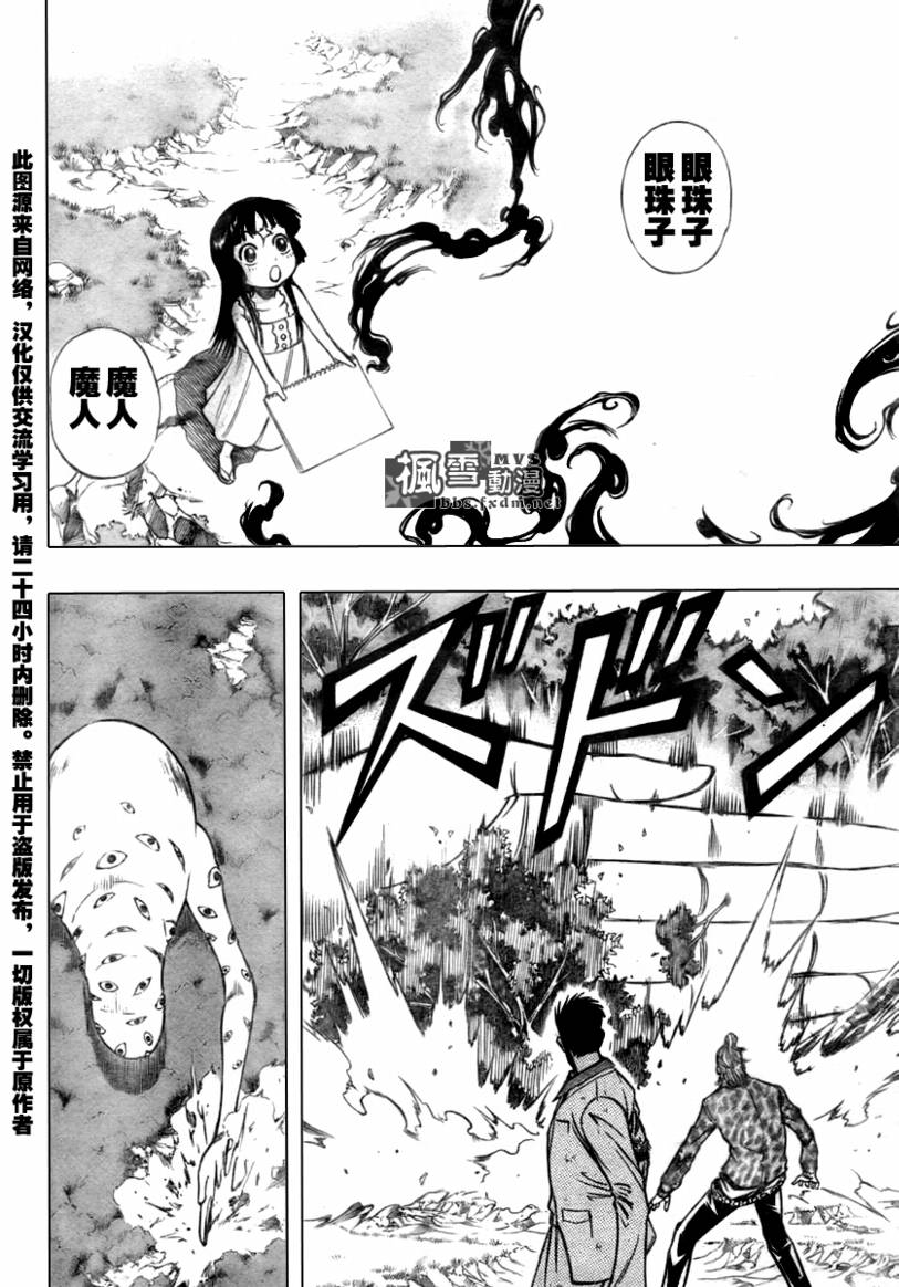 PSYREN 第92话 第18页