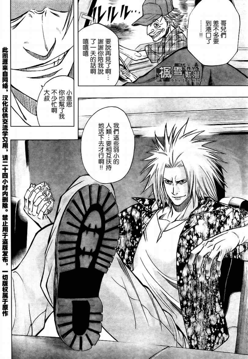 PSYREN 第93话 第16页