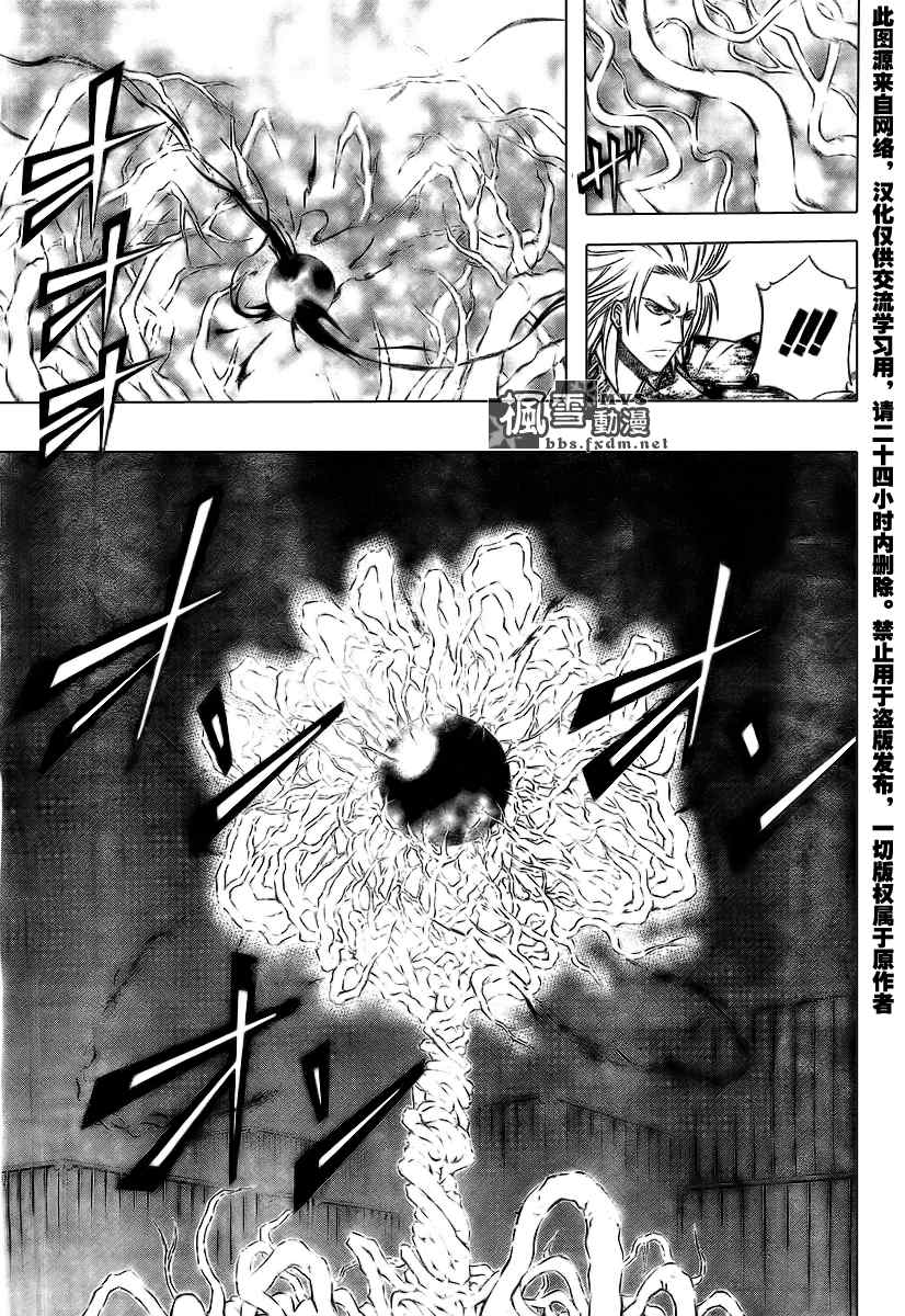 PSYREN 第96话 第5页