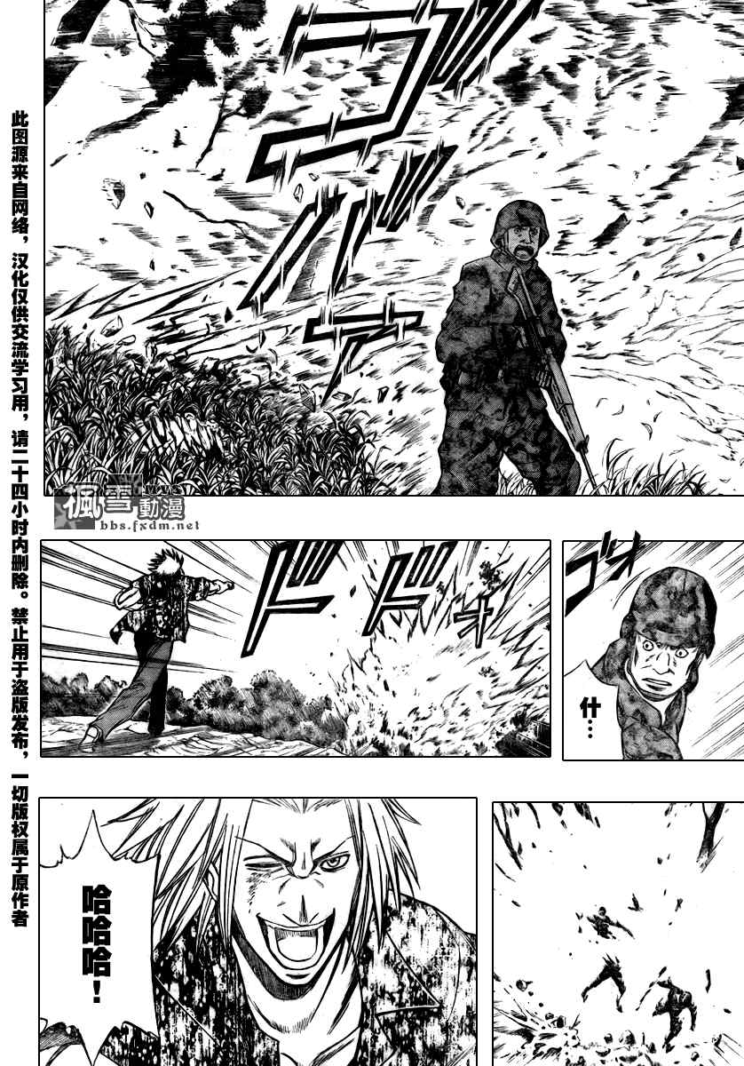 PSYREN 第99话 第2页