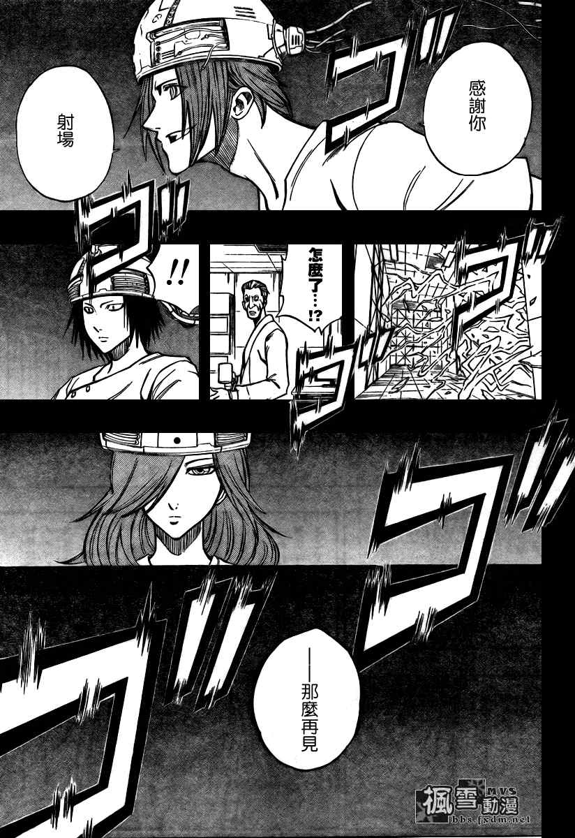 PSYREN 第99话 第13页