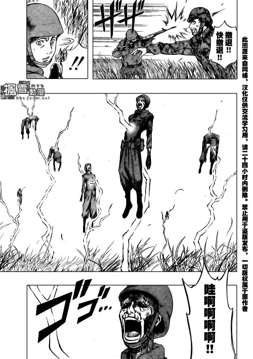 PSYREN 第99话 第3页