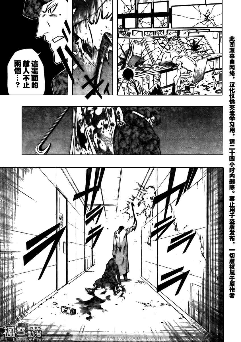 PSYREN 第101话 第11页