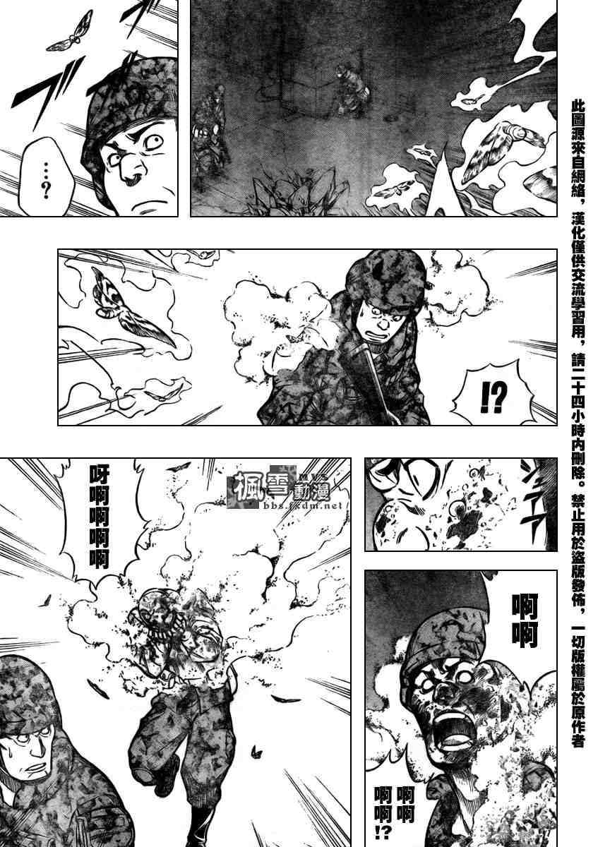 PSYREN 第102话 第11页