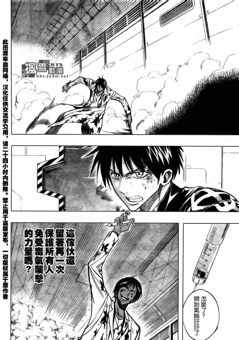 PSYREN 第105话 第18页